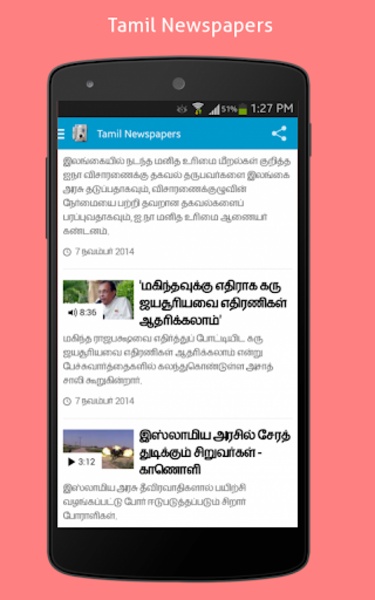 Tamil Newspapers - Preview 5