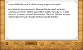 Al-Matsurat Mobile screenshot 2