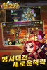 Three Kingdoms: Global War screenshot 2