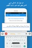 Fast Urdu Voice Keyboard App screenshot 9