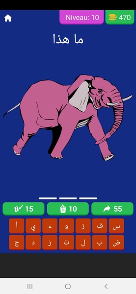 Guess the animal pictures - Preview 2