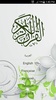 Quran Memorization screenshot 5