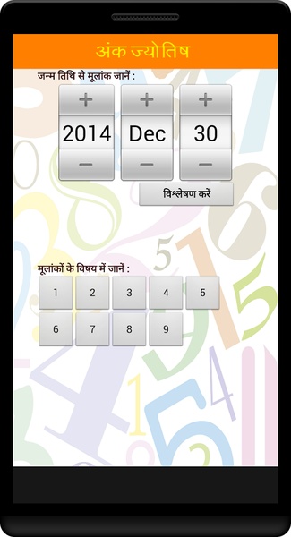 Numerology - Preview 4