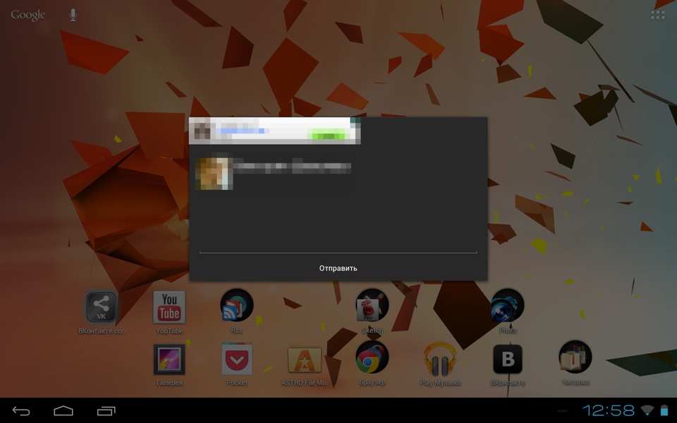 VKShare - Preview 1