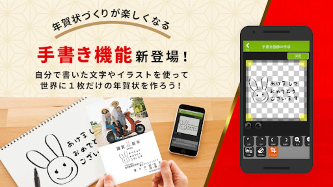 Nengajo2014 - Preview 3