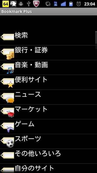 Bookmark Plus - Preview 4