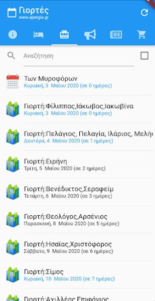 apergia.gr - Preview 3