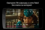 Tele2 TV screenshot 2