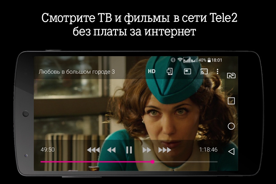 Tele2 TV - Preview 2