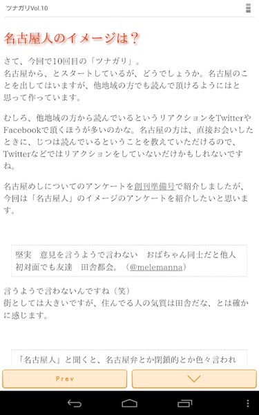 Himawari Reader - Preview 4
