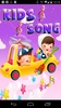 Kids Song screenshot 8