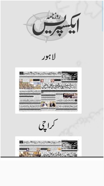 Pakistan News Papers - Preview 4