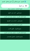 ترجمة كردي عربي عراقي وفصحى screenshot 11