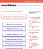 Assamjob | MCQs & MOCK Test f screenshot 1