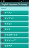 English Japanese Dictionary screenshot 2