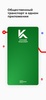 Курск транспорт screenshot 6