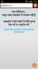 Hindi Dictionary screenshot 6