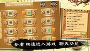 中国象棋在线 screenshot 2