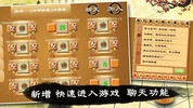 Chinese Chess Online screenshot 2