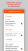 Календарь событий от Calend.ru screenshot 2