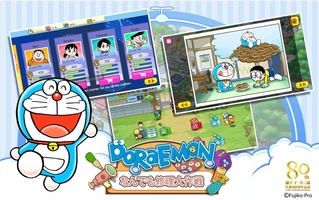 Doraemon Repairshopのandroid Uptodownからapkをダウンロードしよう