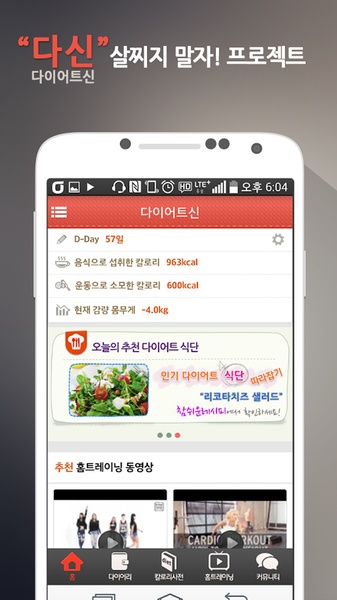 DIET GOD - Preview 8