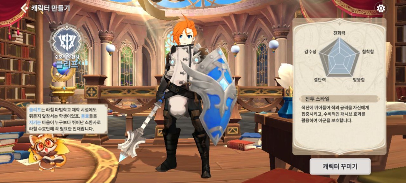 Summoners War: Chronicles - Preview 17