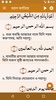 কুরআন মাজীদ (বাংলা) || Al Quran Bangla screenshot 3