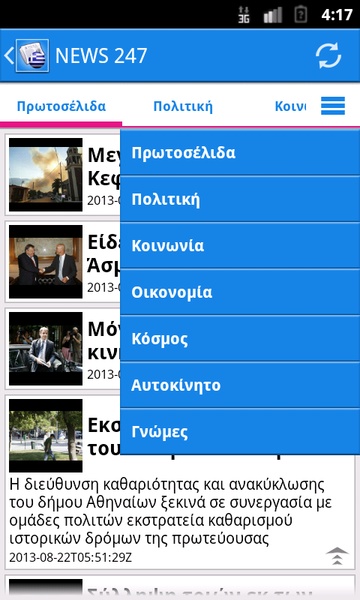 Greece News - Preview 4