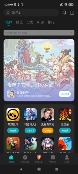 Mi Game Centre - Preview 1
