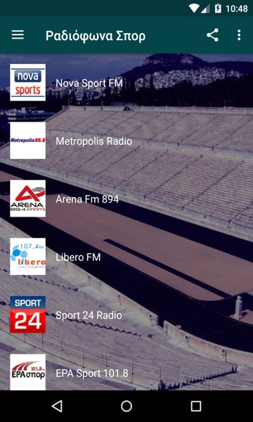 Sports Stations Greece - Preview 4