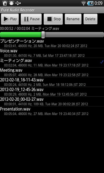 Pure Audio Recorder Free - Preview 1