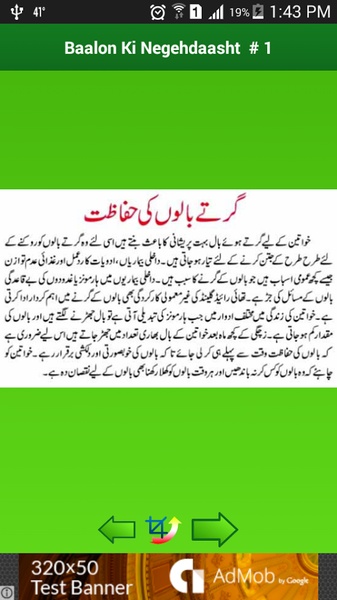 Tips for Hair Care in Urdu - Preview 1