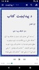 Afghan Pashto Bible پښتو انجیل screenshot 5