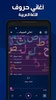 تعليم العربية بدون نت screenshot 4