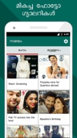 Samayam Malayalam for Android 3