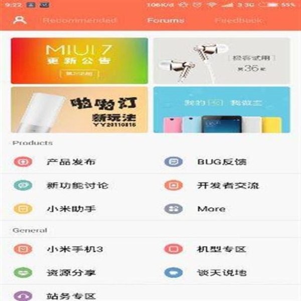MIUI Forum - Preview 1