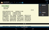 廣論App screenshot 6