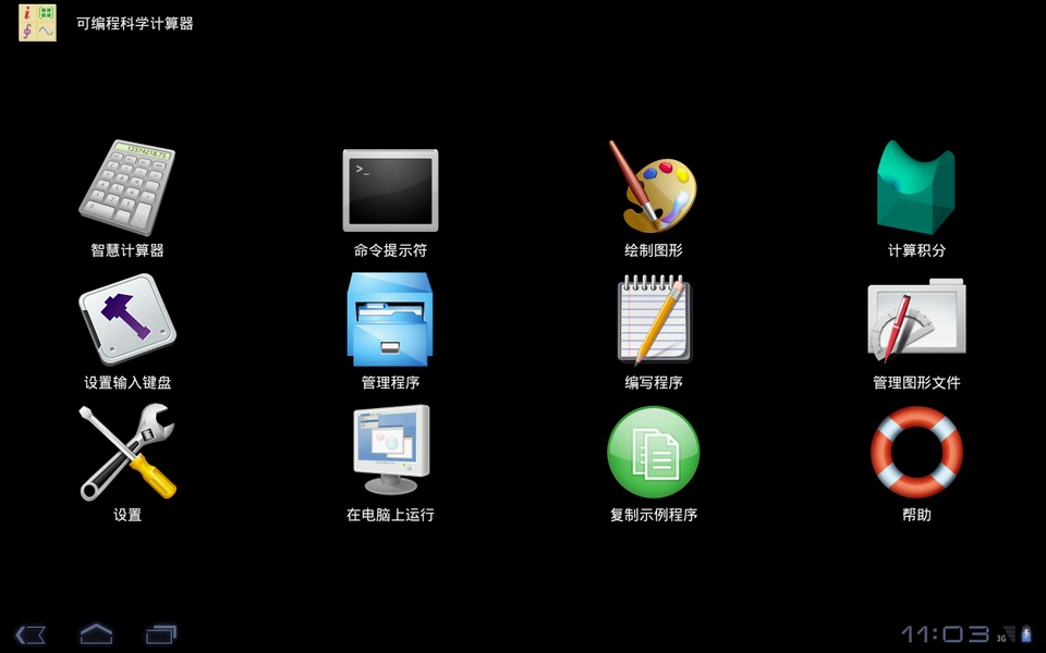 Scientific Calculator Plus - Preview 24