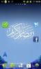 Ramadan Live Wallpaper screenshot 3