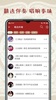 QinOpera -秦腔戏曲中华传统ChineseOpera screenshot 6