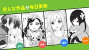 ニコニコ漫画 - 雑誌やWEBの人気マンガが読める screenshot 8