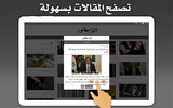 Egypt Press - مصر بريس screenshot 2