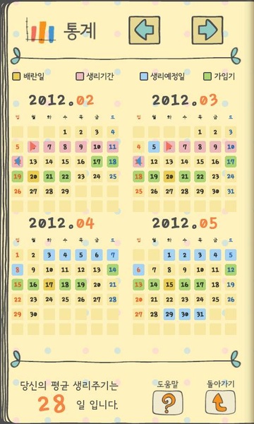 sDiary - Preview 2