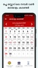 Malayalam Calendar 2024 screenshot 7