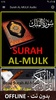 surah mulk audio offline screenshot 5