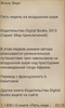 Пять недель на воздушном шаре screenshot 2