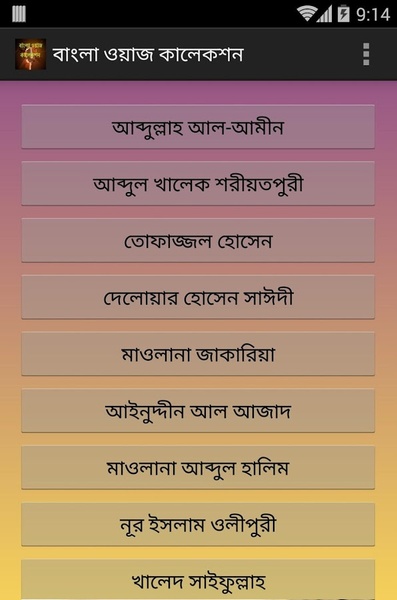 Bangla Wajj Collection - Preview 3