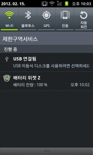 Battery Widget Z - Preview 4