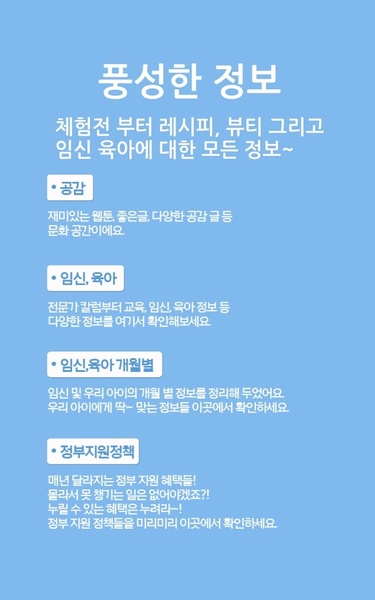 Momtalk - Preview 3